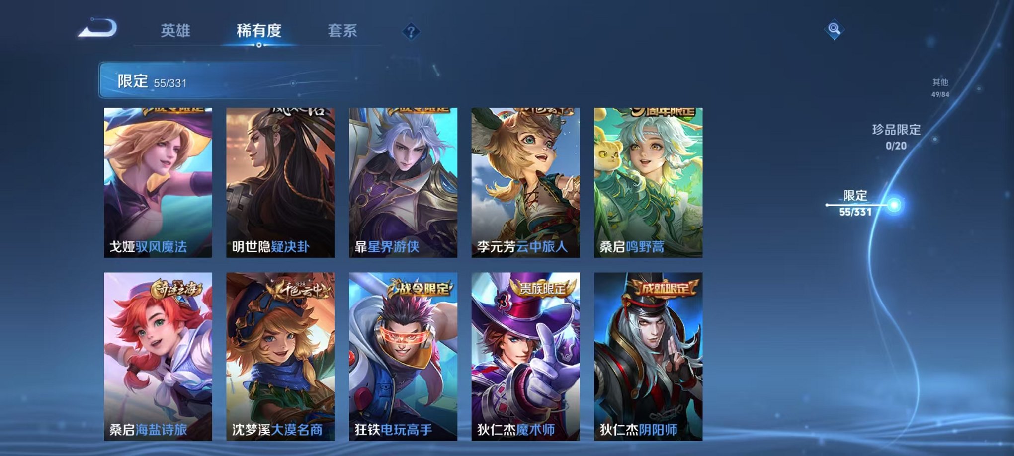 WZCMW3214561王者荣耀账号详情图8 WZCMW3214561王者荣耀账号详情图8