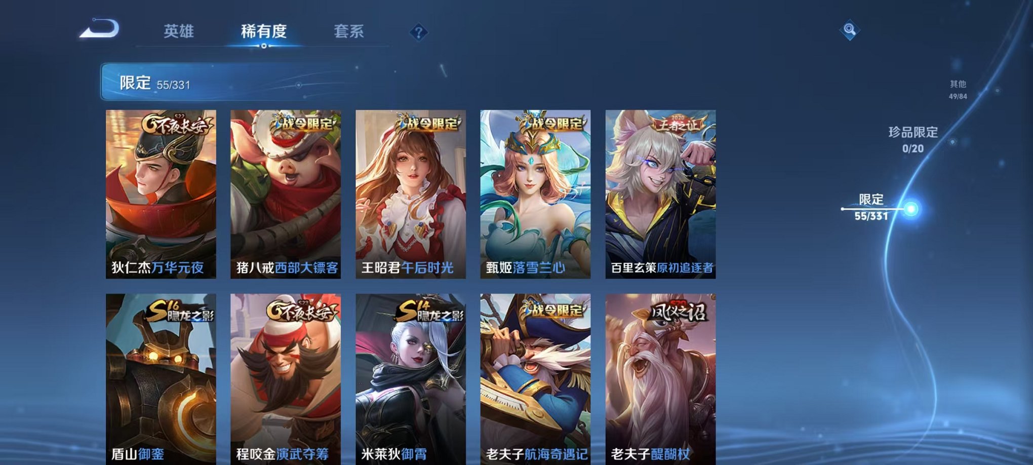 WZCMW3214561王者荣耀账号详情图9 WZCMW3214561王者荣耀账号详情图9