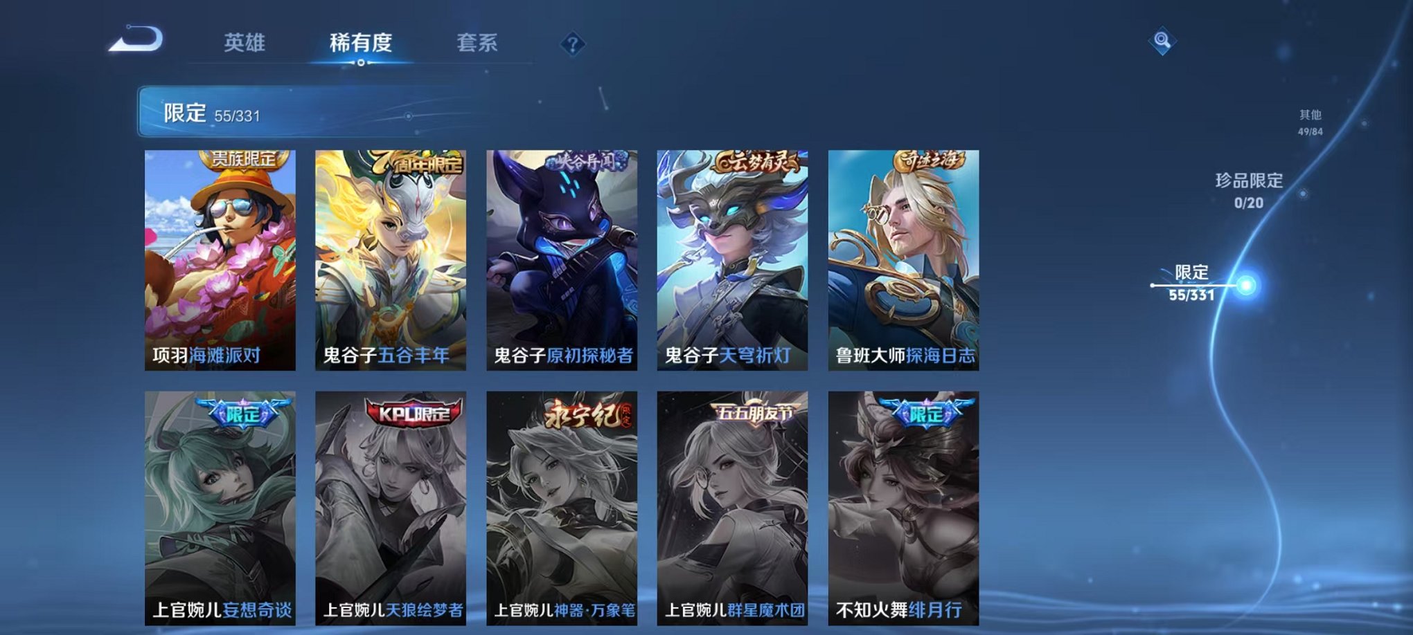 WZCMW3214561王者荣耀账号详情图10 WZCMW3214561王者荣耀账号详情图10