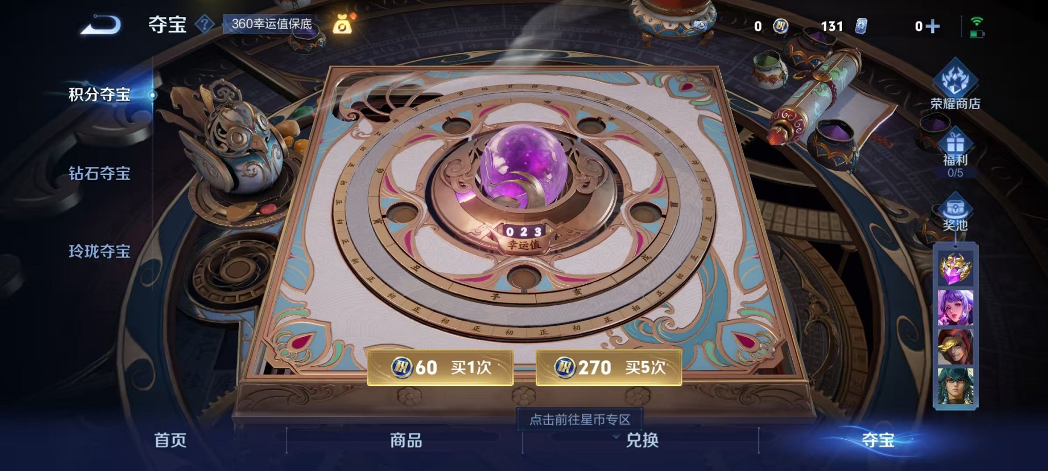 WZCMW3214561王者荣耀账号详情图11 WZCMW3214561王者荣耀账号详情图11