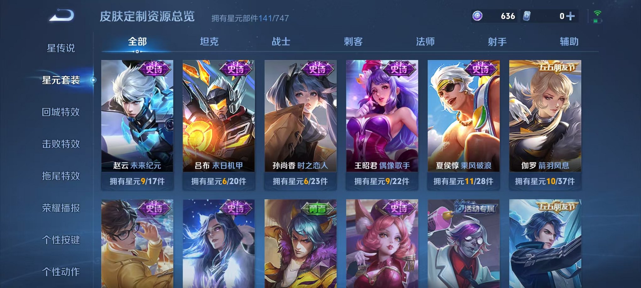 WZCMW3214561王者荣耀账号详情图13 WZCMW3214561王者荣耀账号详情图13