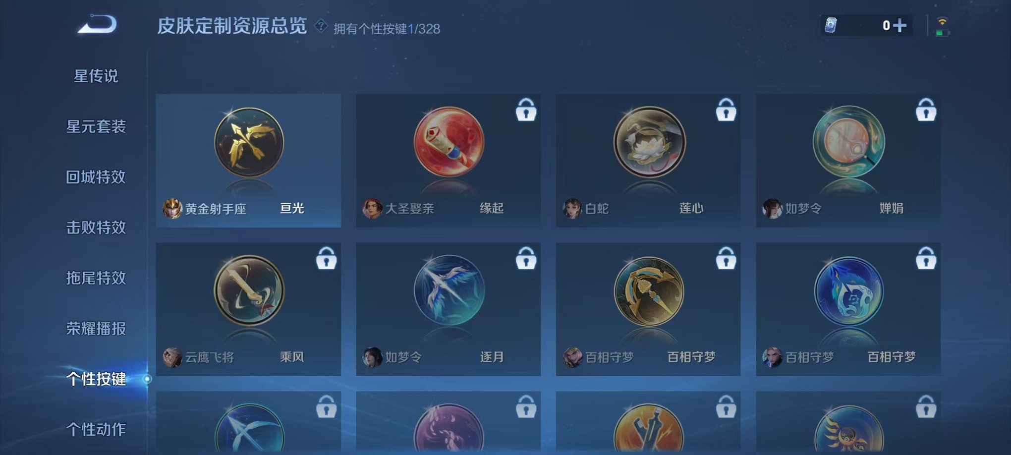 WZCMW3214561王者荣耀账号详情图15 WZCMW3214561王者荣耀账号详情图15