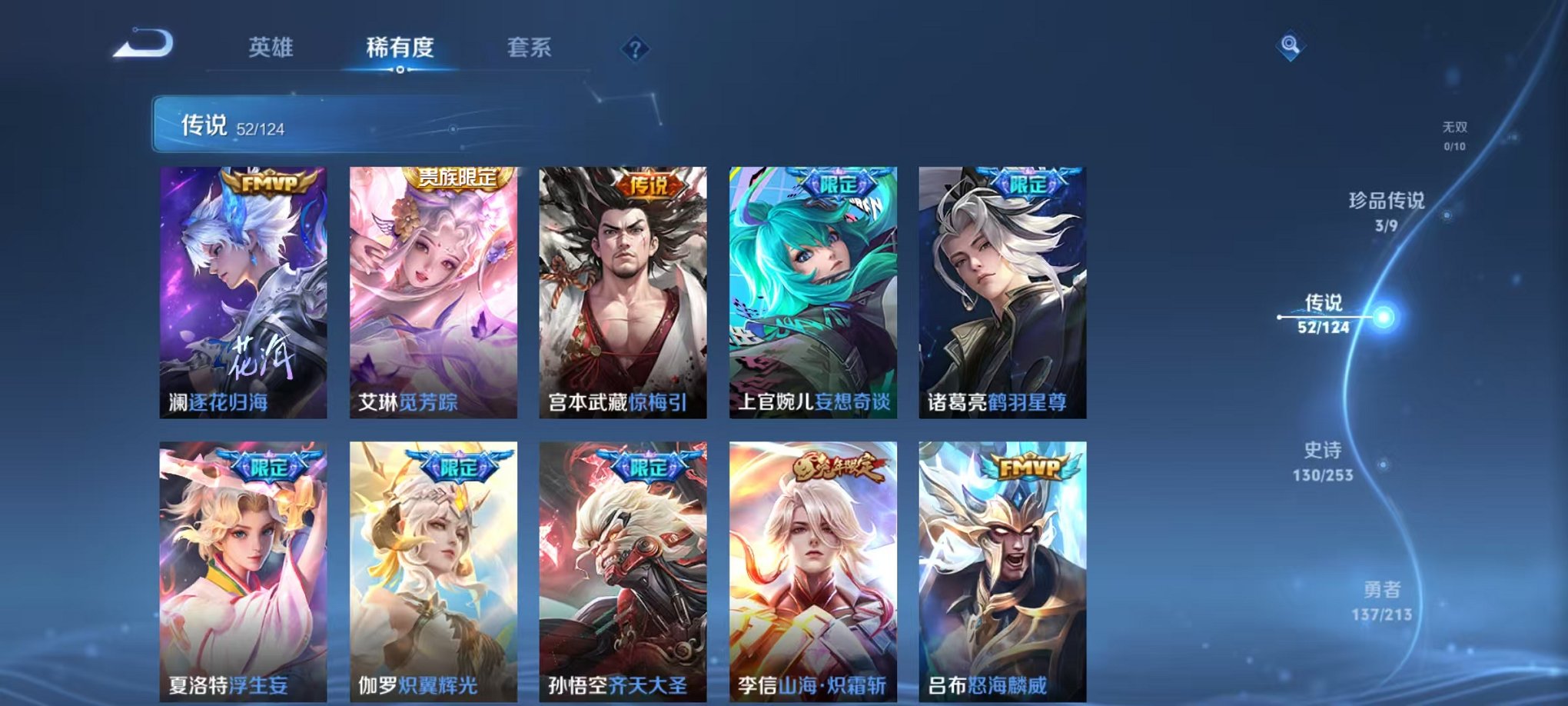 WZQM3191996王者荣耀账号详情图17 WZQM3191996王者荣耀账号详情图17