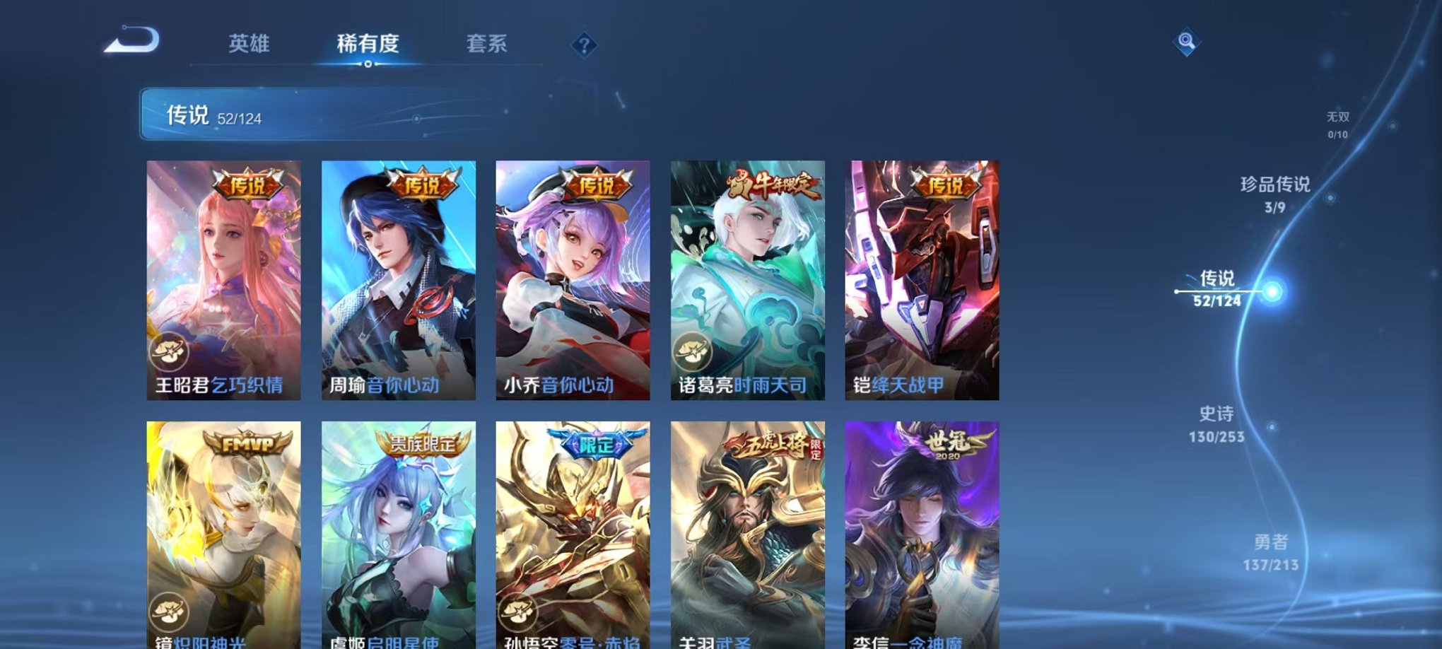 WZQM3191996王者荣耀账号详情图18 WZQM3191996王者荣耀账号详情图18