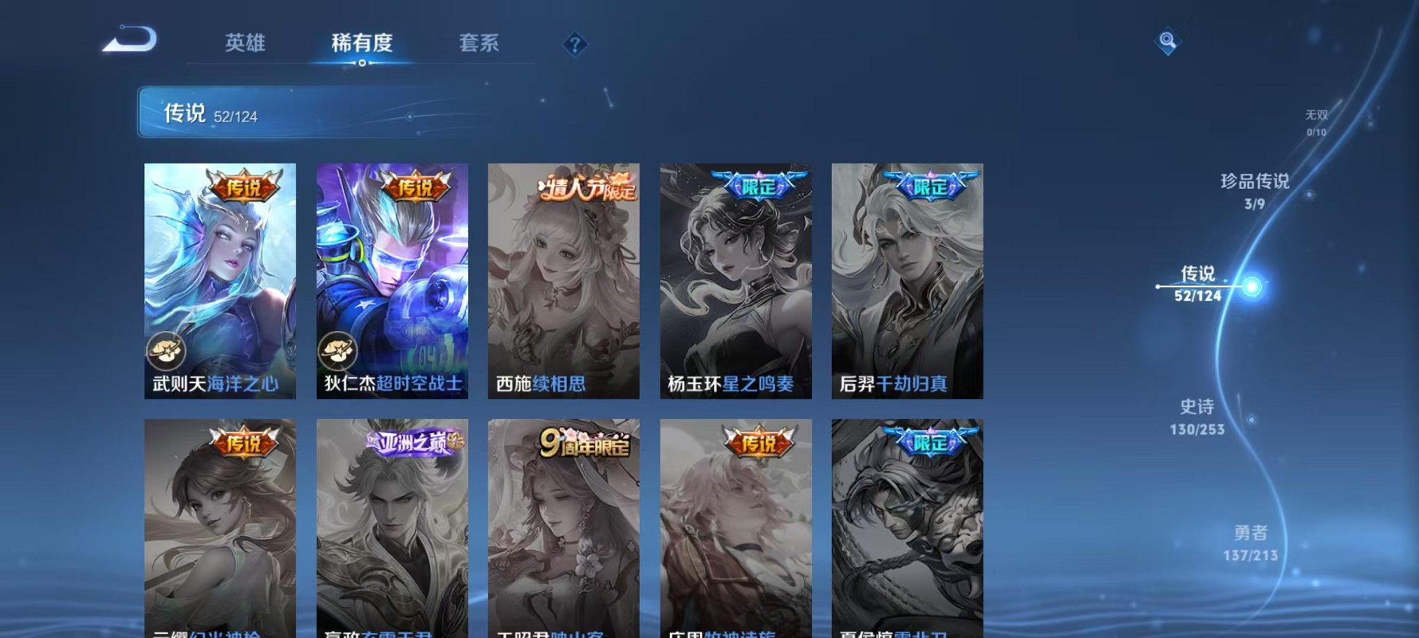 WZQM3191996王者荣耀账号详情图20 WZQM3191996王者荣耀账号详情图20