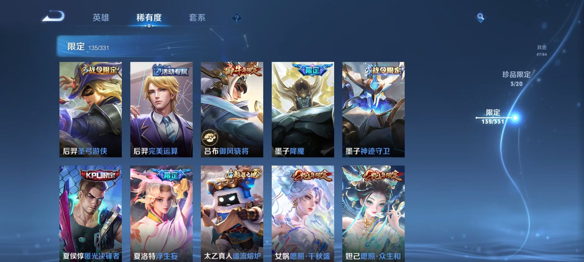 WZQM3191996王者荣耀账号详情图22 WZQM3191996王者荣耀账号详情图22
