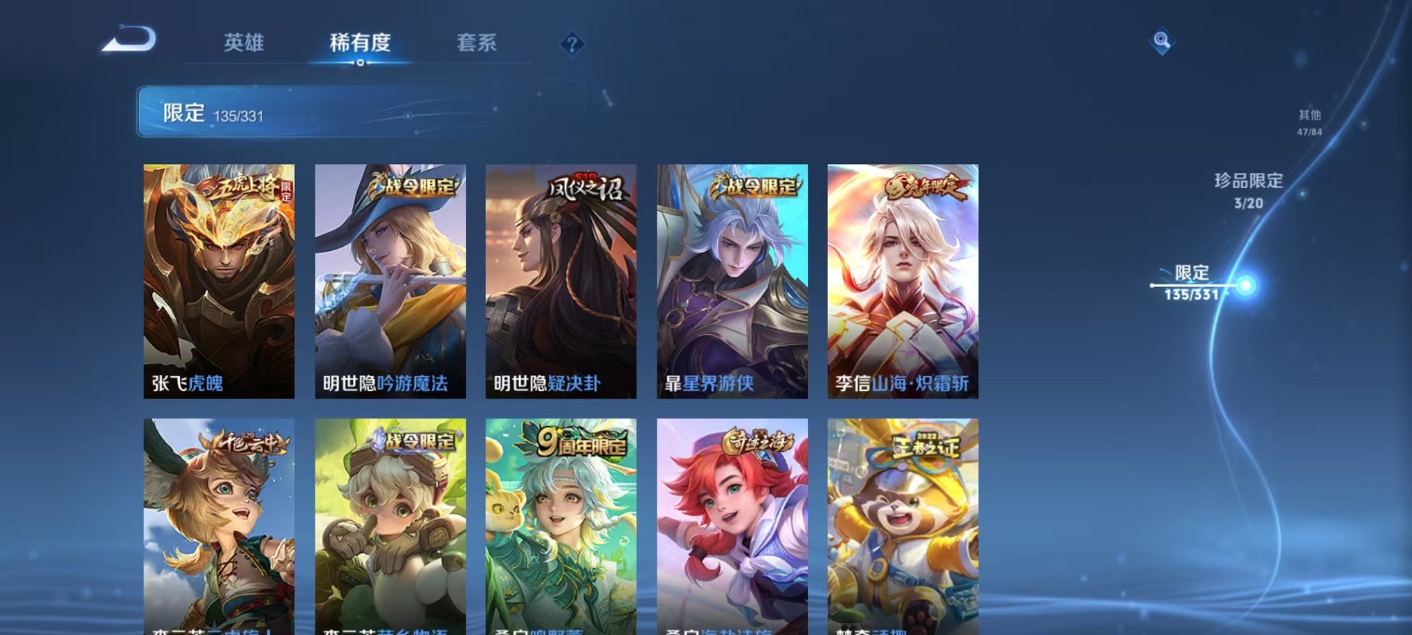 WZQM3191996王者荣耀账号详情图24 WZQM3191996王者荣耀账号详情图24