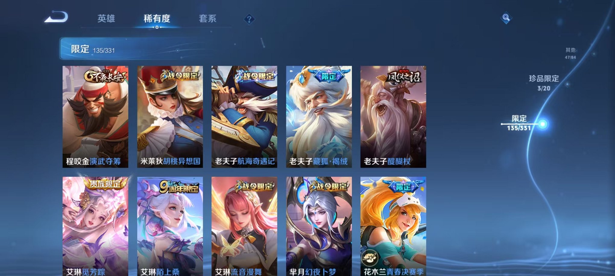 WZQM3191996王者荣耀账号详情图26 WZQM3191996王者荣耀账号详情图26
