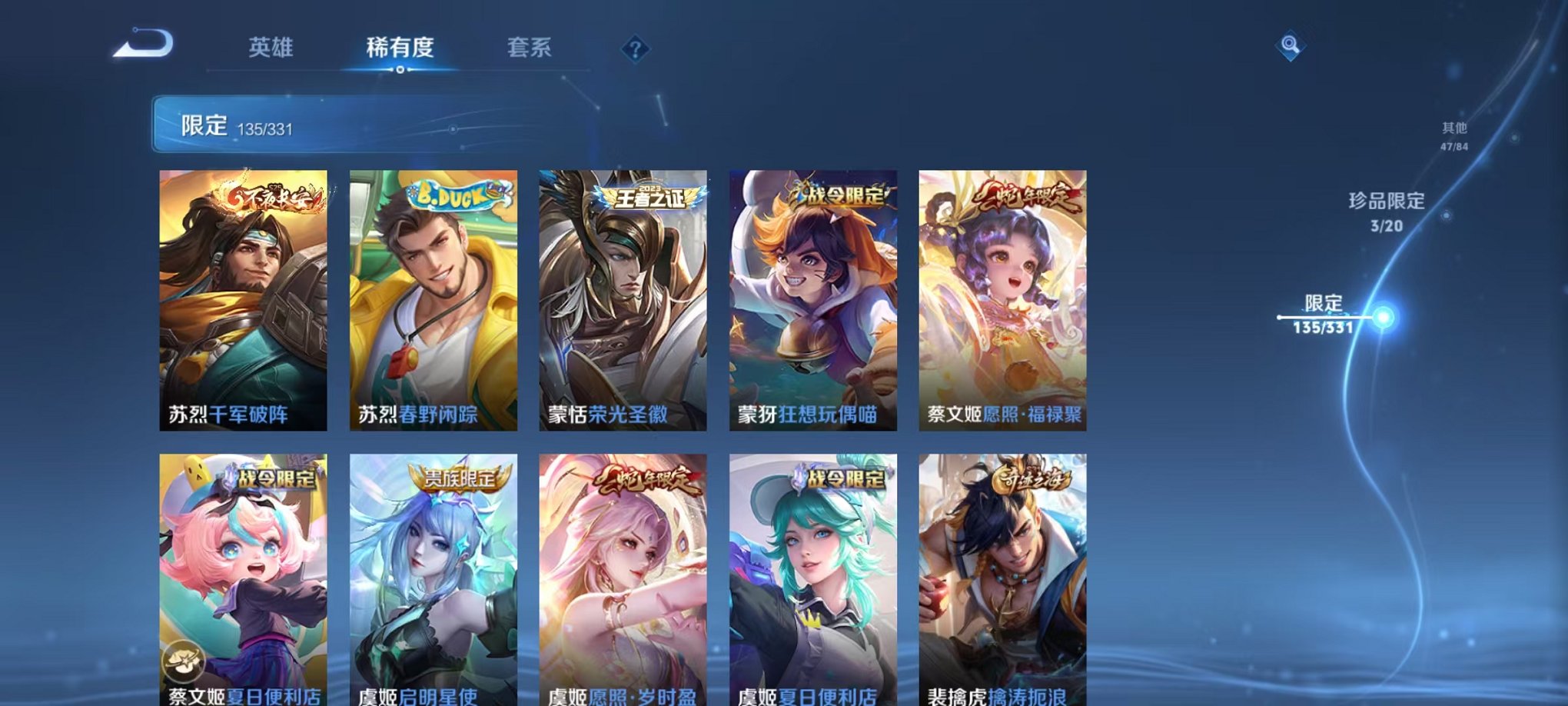 WZQM3191996王者荣耀账号详情图27 WZQM3191996王者荣耀账号详情图27