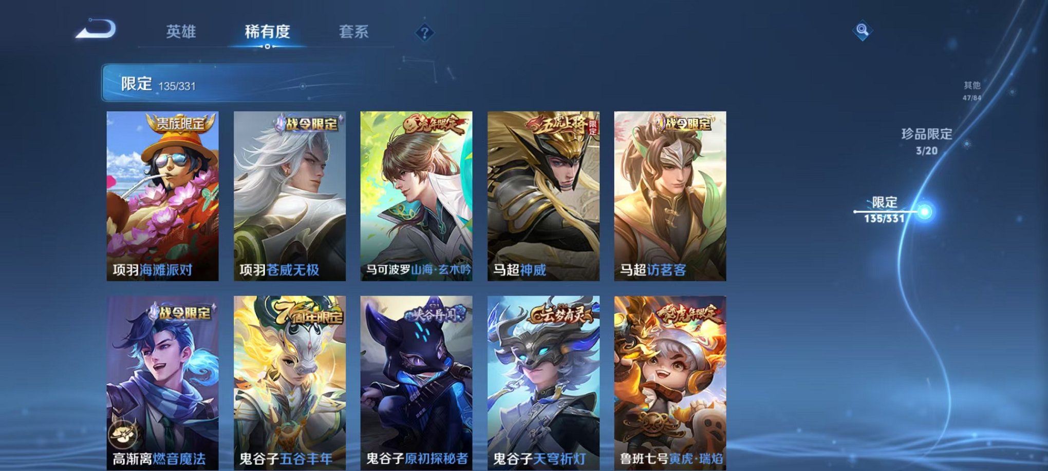 WZQM3191996王者荣耀账号详情图29 WZQM3191996王者荣耀账号详情图29
