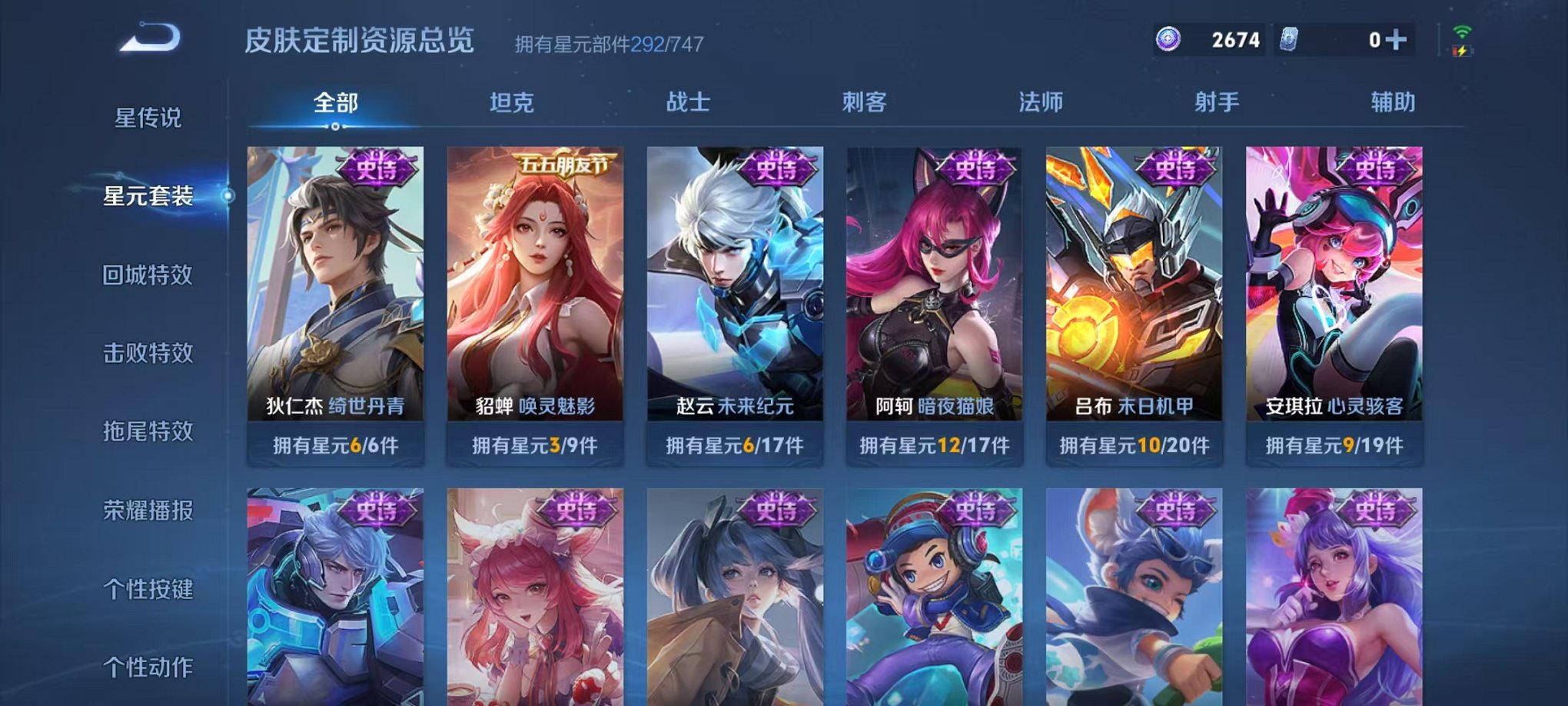 WZQM3191996王者荣耀账号详情图33 WZQM3191996王者荣耀账号详情图33