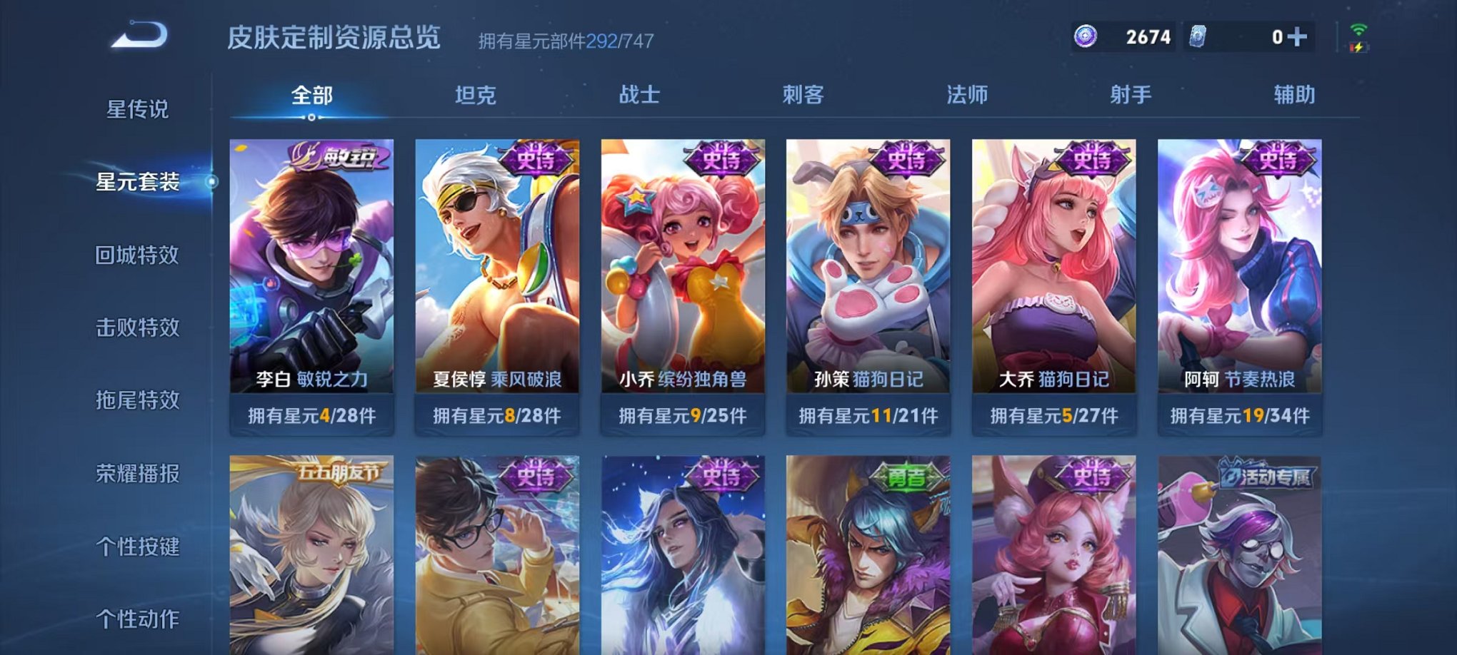 WZQM3191996王者荣耀账号详情图34 WZQM3191996王者荣耀账号详情图34