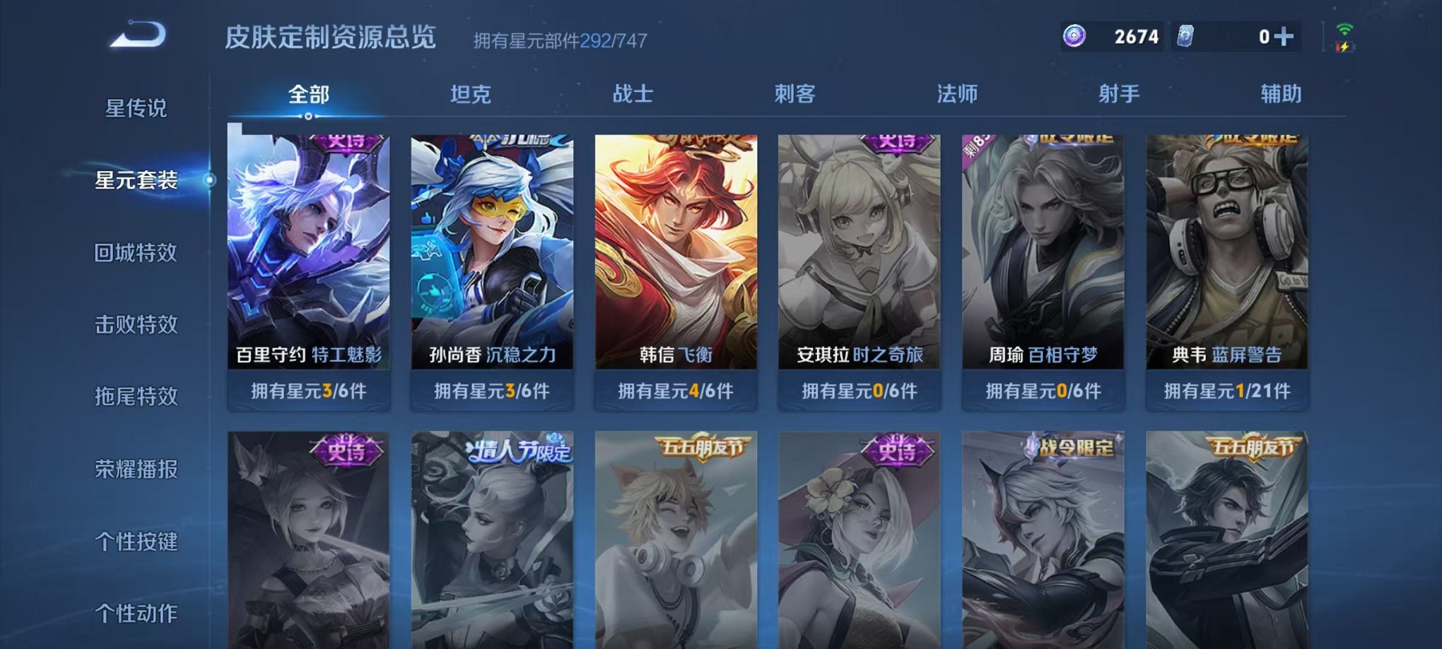 WZQM3191996王者荣耀账号详情图35 WZQM3191996王者荣耀账号详情图35
