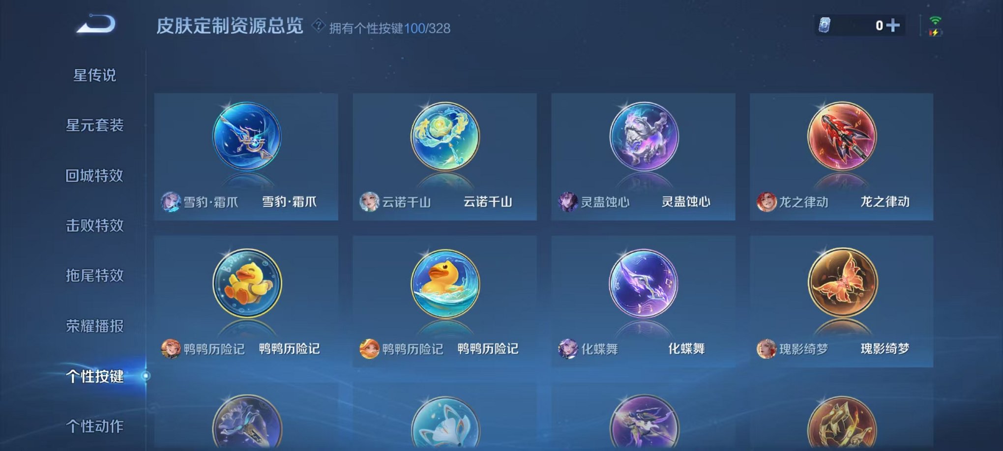 WZQM3191996王者荣耀账号详情图37 WZQM3191996王者荣耀账号详情图37