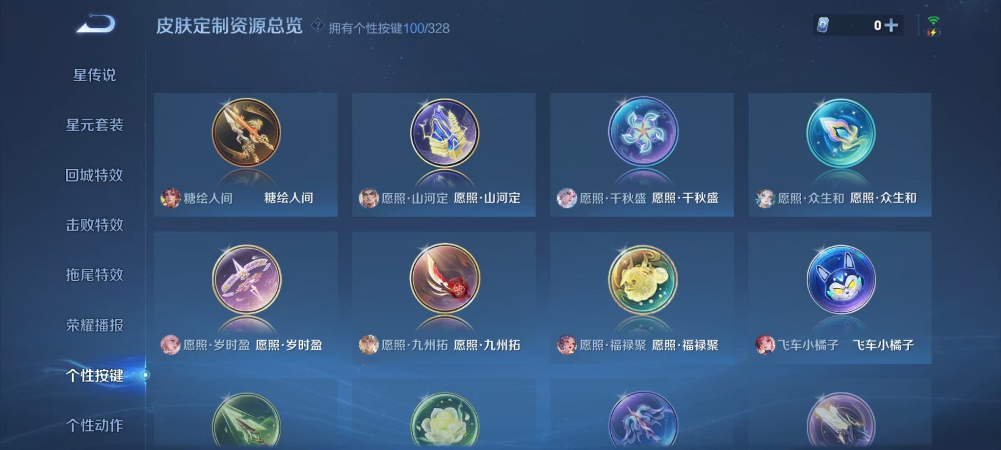 WZQM3191996王者荣耀账号详情图38 WZQM3191996王者荣耀账号详情图38