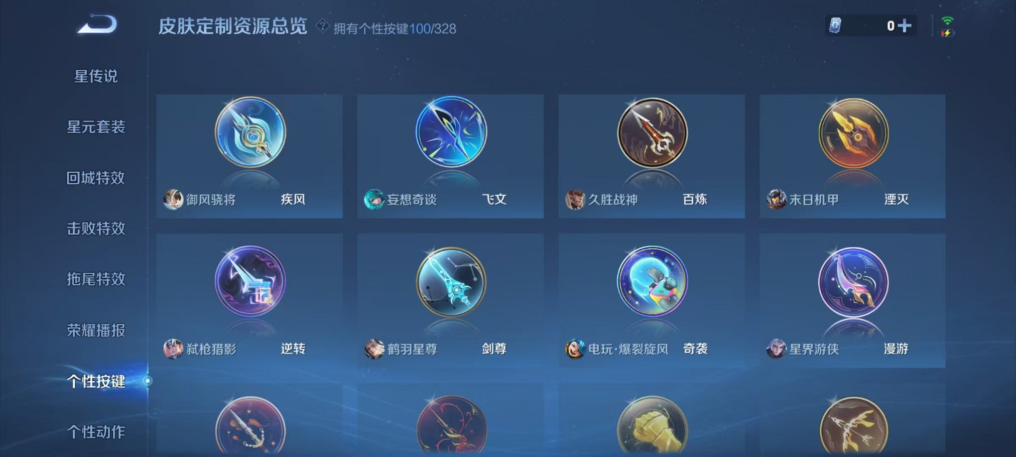 WZQM3191996王者荣耀账号详情图39 WZQM3191996王者荣耀账号详情图39