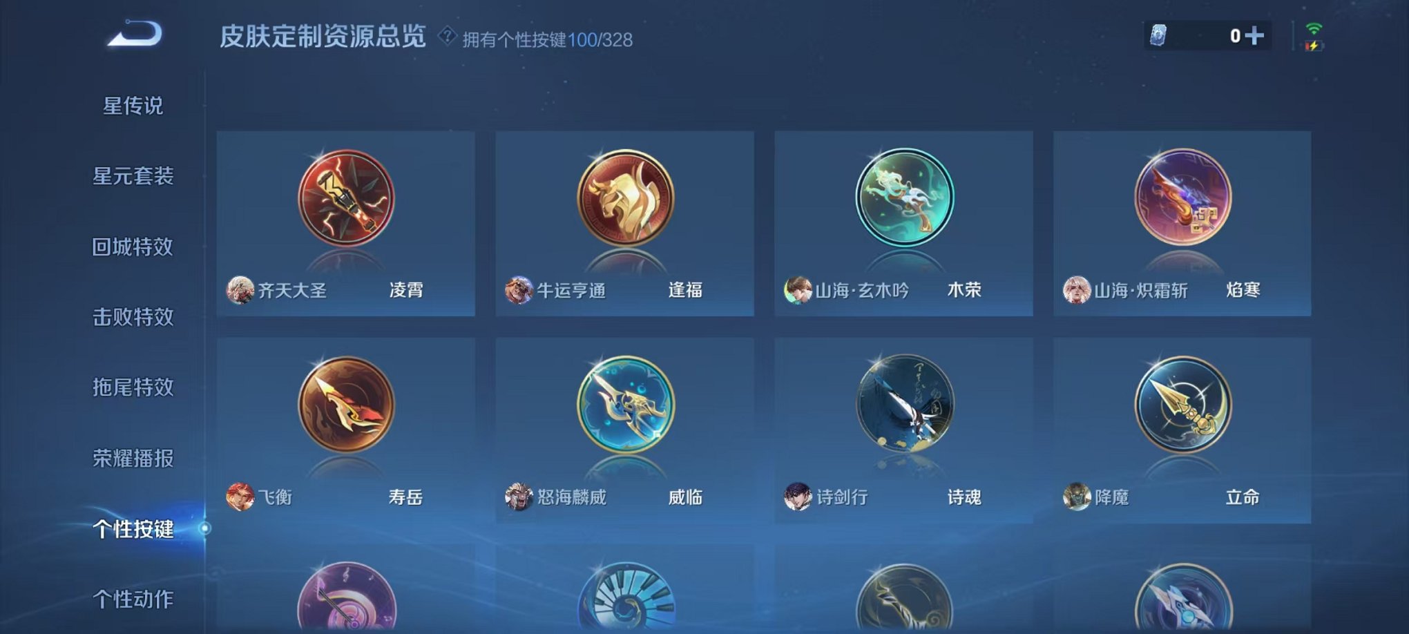 WZQM3191996王者荣耀账号详情图40 WZQM3191996王者荣耀账号详情图40