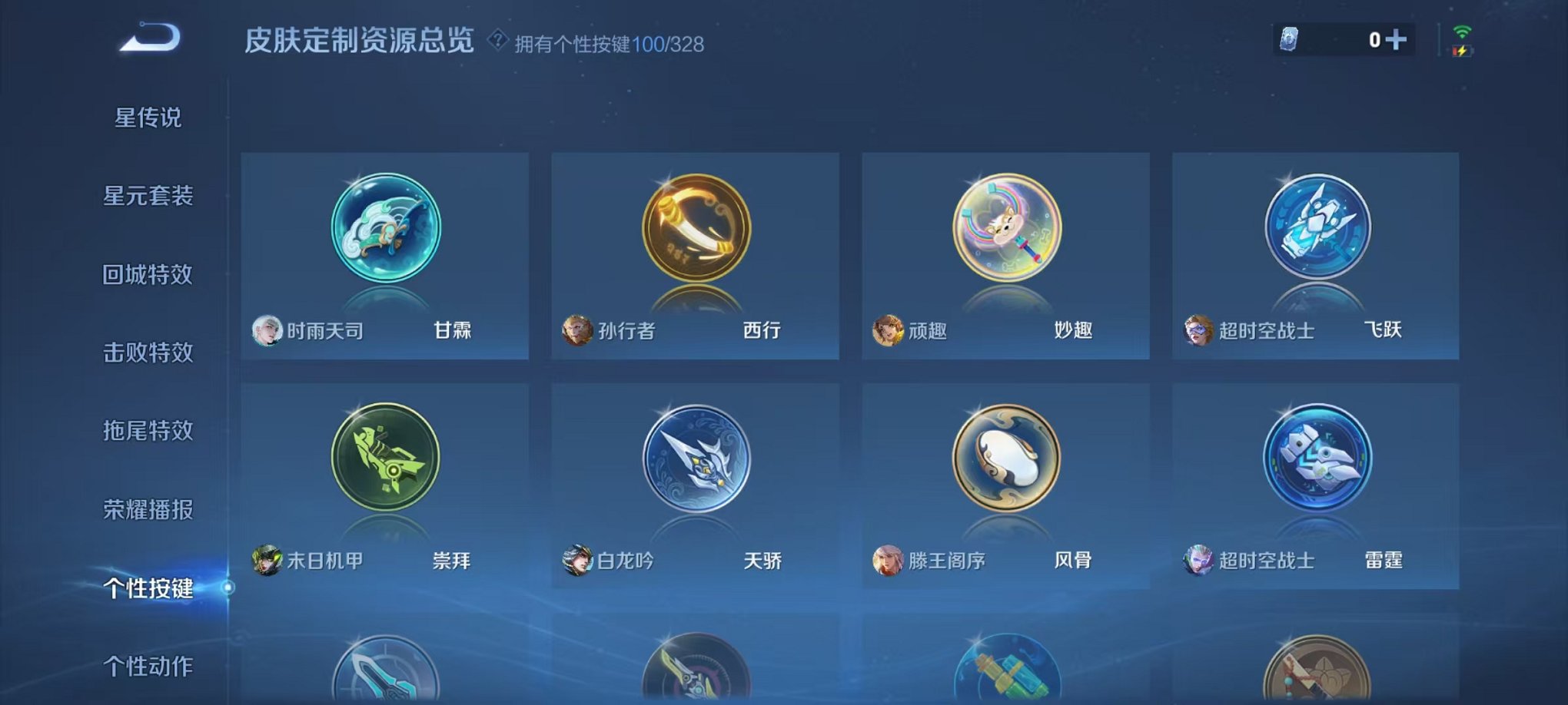 WZQM3191996王者荣耀账号详情图41 WZQM3191996王者荣耀账号详情图41