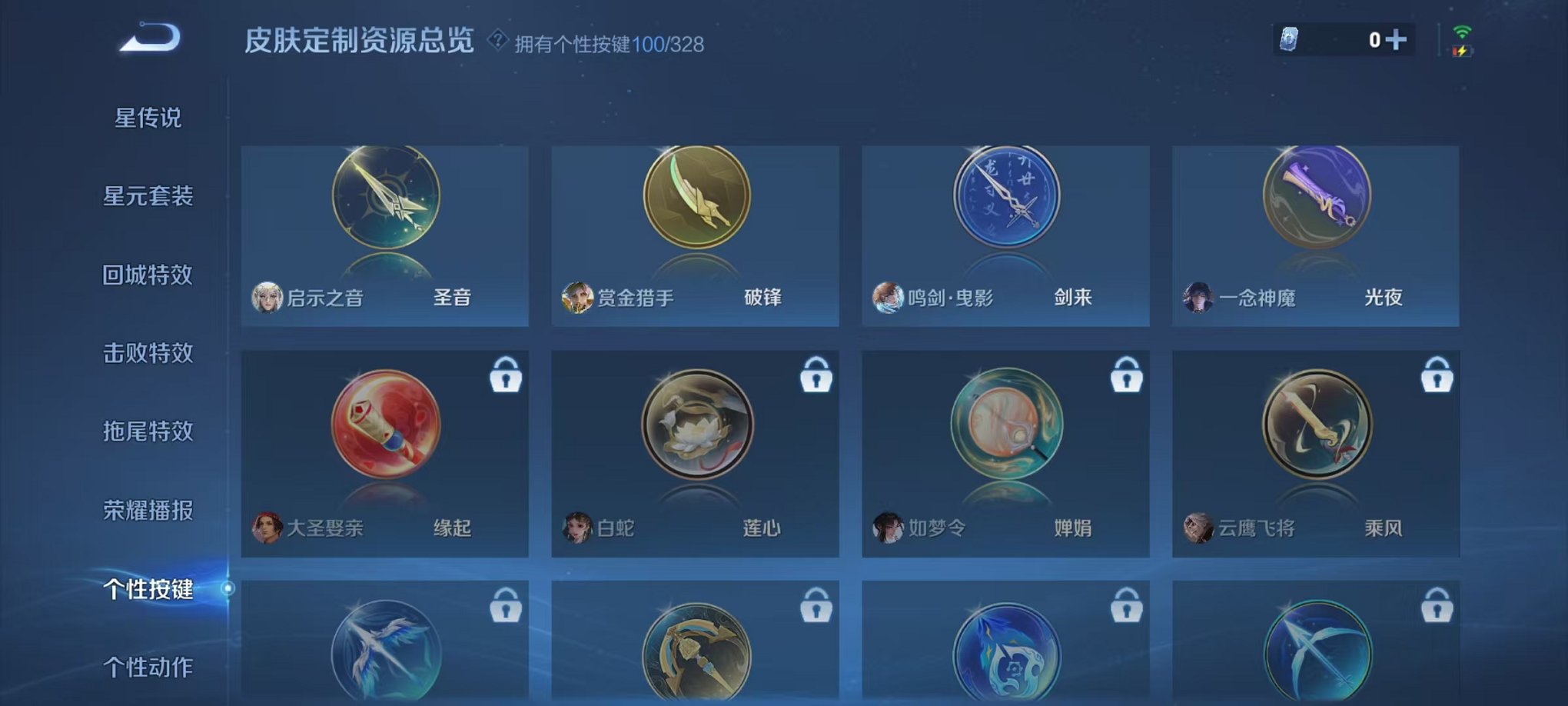 WZQM3191996王者荣耀账号详情图42 WZQM3191996王者荣耀账号详情图42