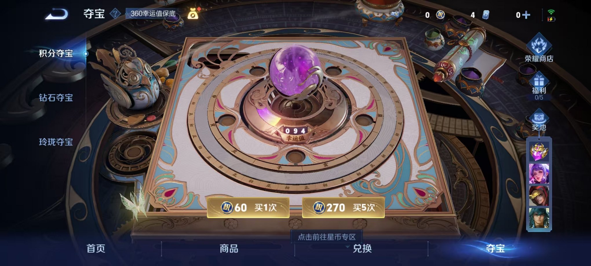 WZQM3191996王者荣耀账号详情图43 WZQM3191996王者荣耀账号详情图43