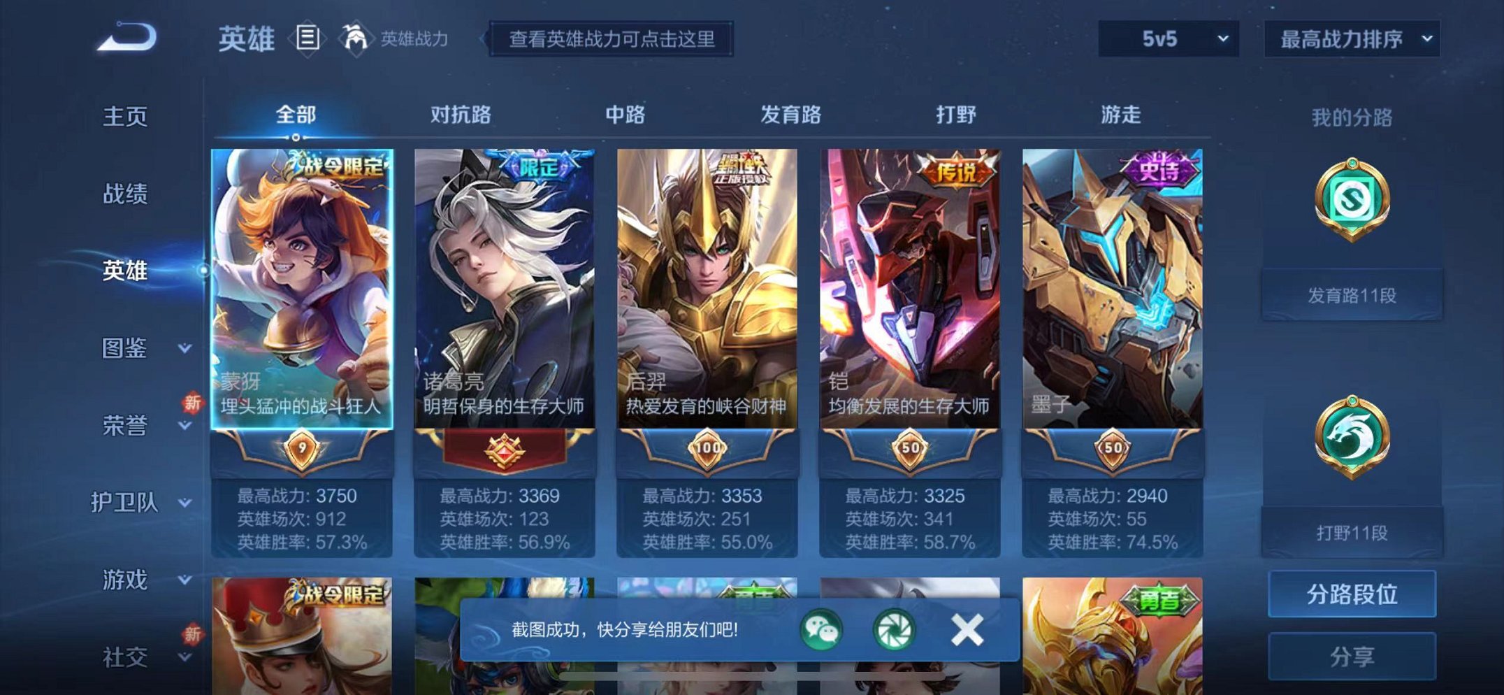 HPQM3280376和平精英账号详情图2 HPQM3280376和平精英账号详情图2