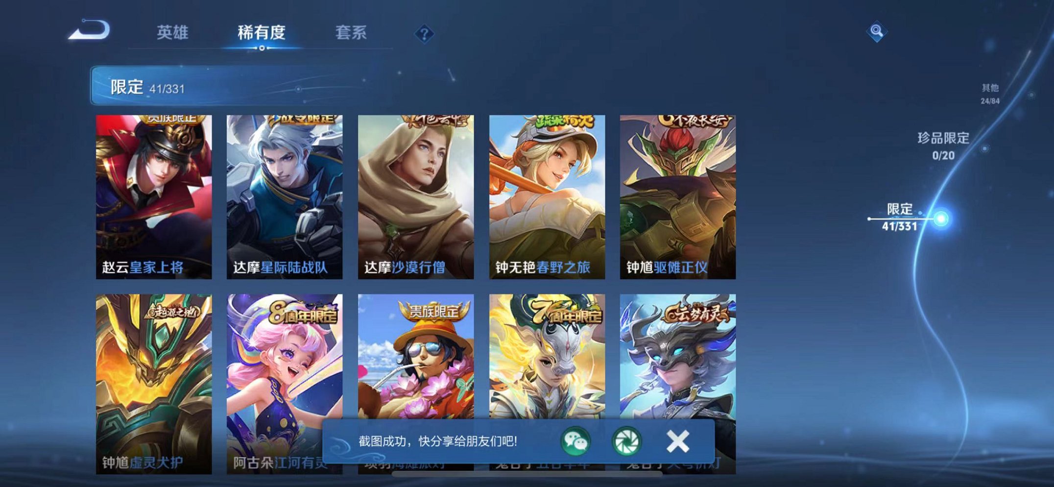 HPQM3280376和平精英账号详情图4 HPQM3280376和平精英账号详情图4