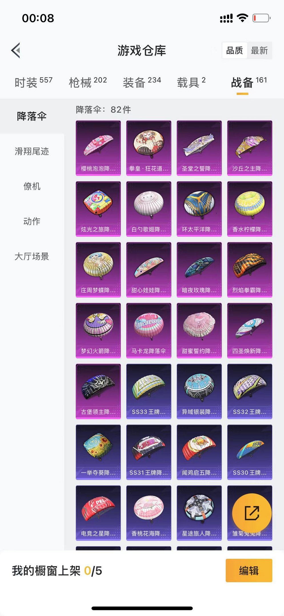 HPQM3280376和平精英账号详情图7 HPQM3280376和平精英账号详情图7