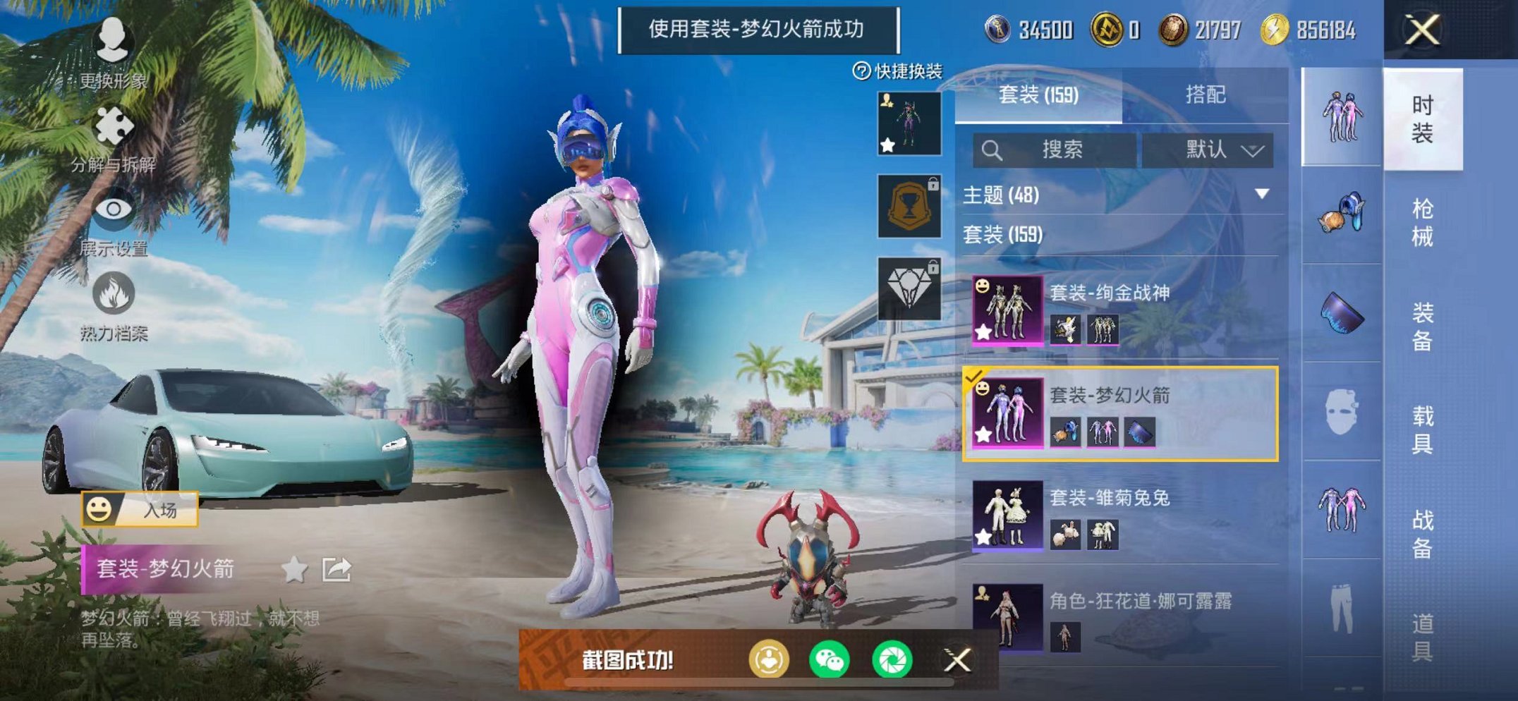 HPQM3280376和平精英账号详情图9 HPQM3280376和平精英账号详情图9