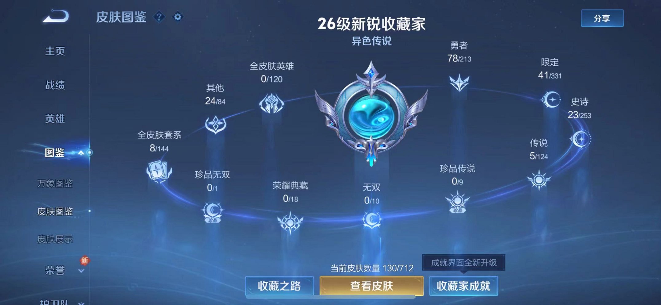 HPQM3280376和平精英账号详情图13 HPQM3280376和平精英账号详情图13