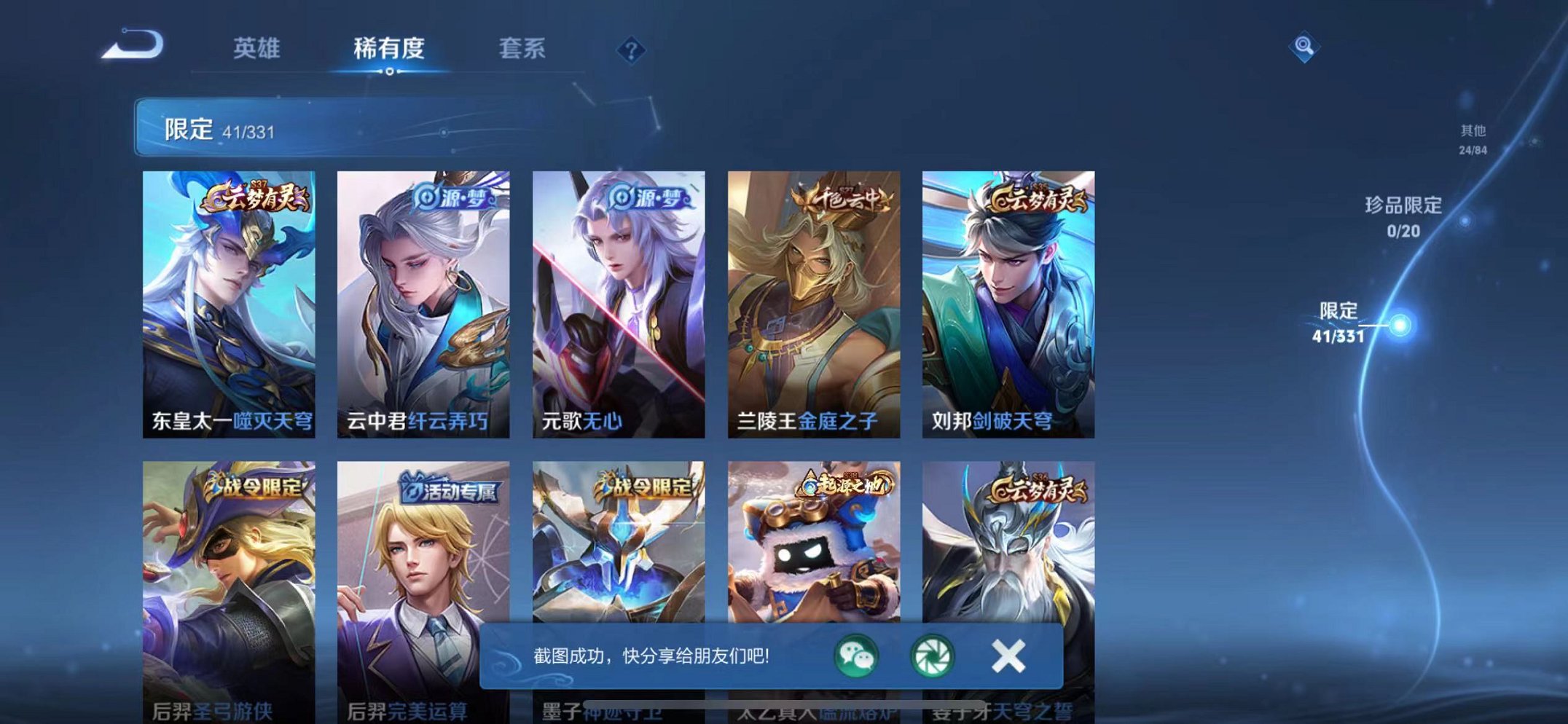 HPQM3280376和平精英账号详情图14 HPQM3280376和平精英账号详情图14