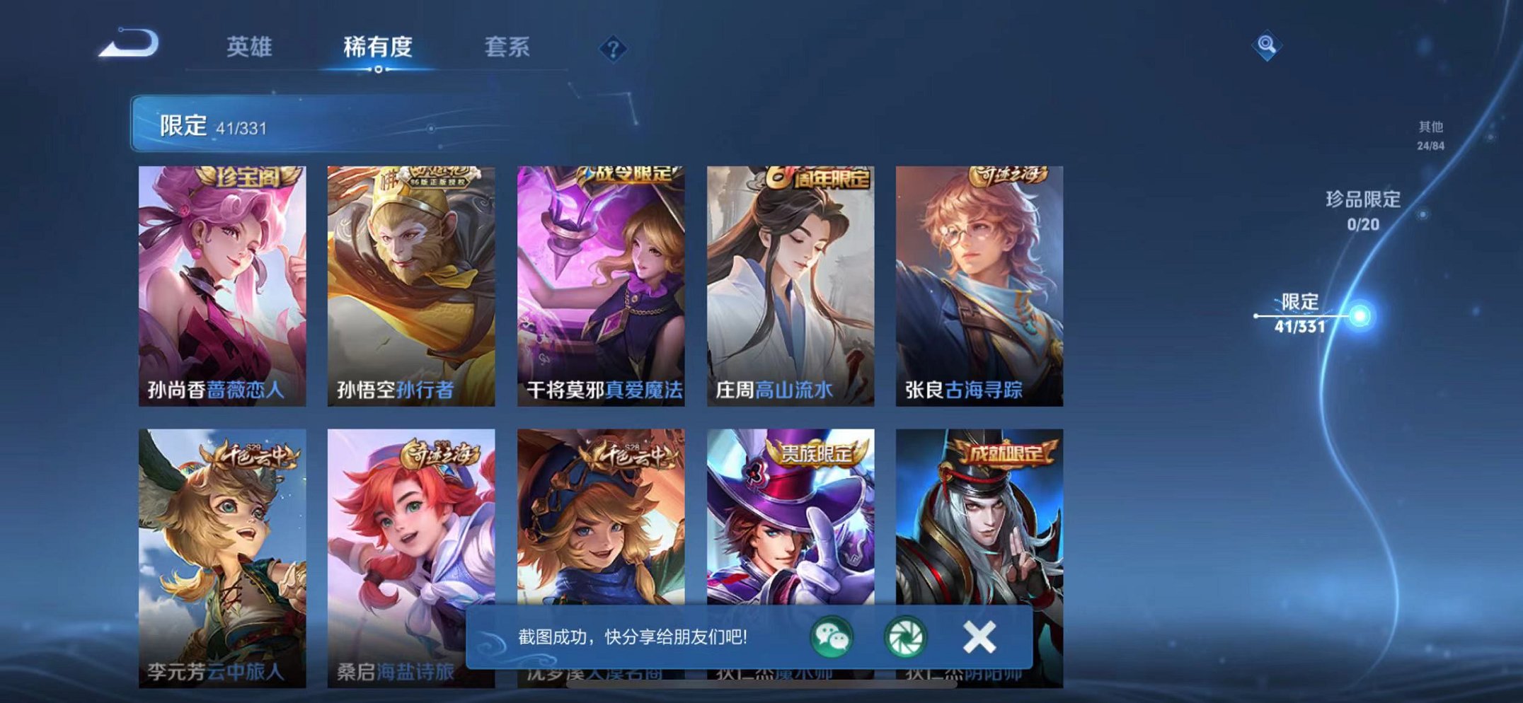 HPQM3280376和平精英账号详情图15 HPQM3280376和平精英账号详情图15