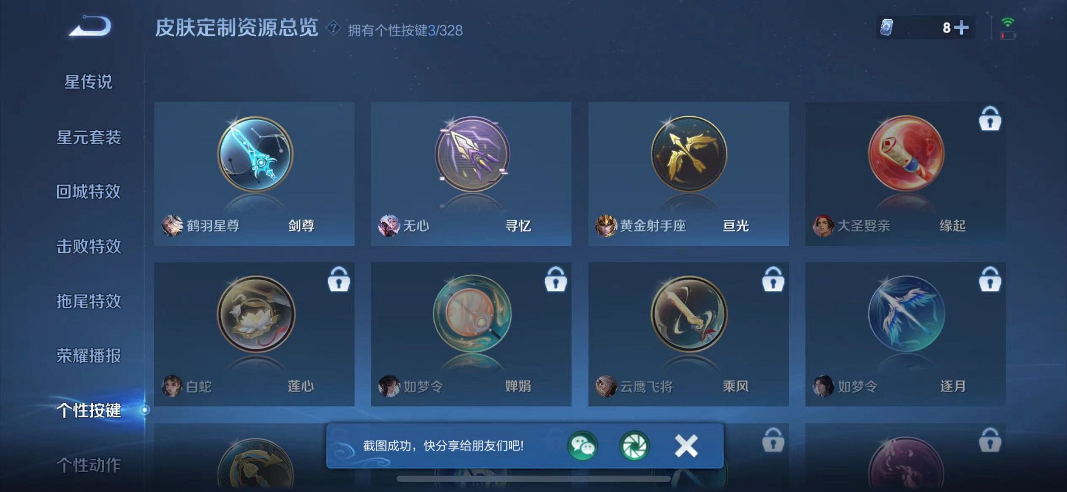 HPQM3280376和平精英账号详情图19 HPQM3280376和平精英账号详情图19