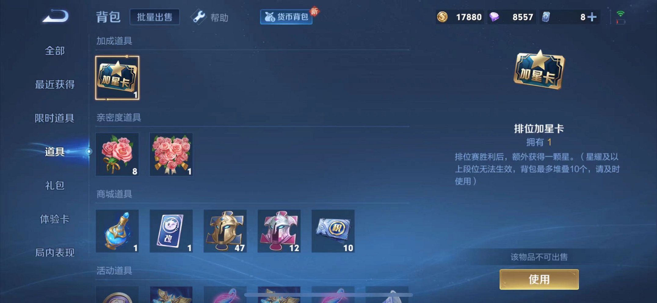 HPQM3280376和平精英账号详情图21 HPQM3280376和平精英账号详情图21