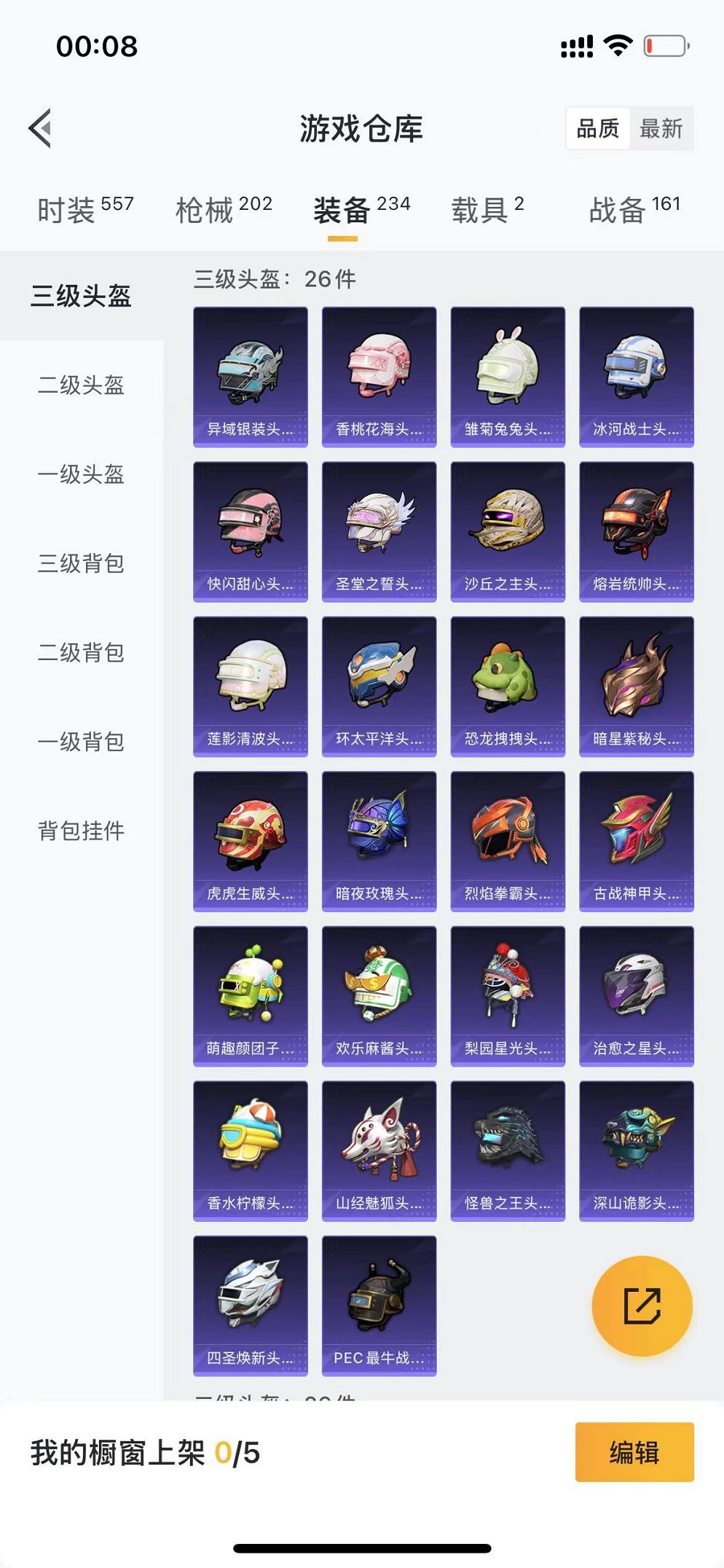 HPQM3280376和平精英账号详情图23 HPQM3280376和平精英账号详情图23