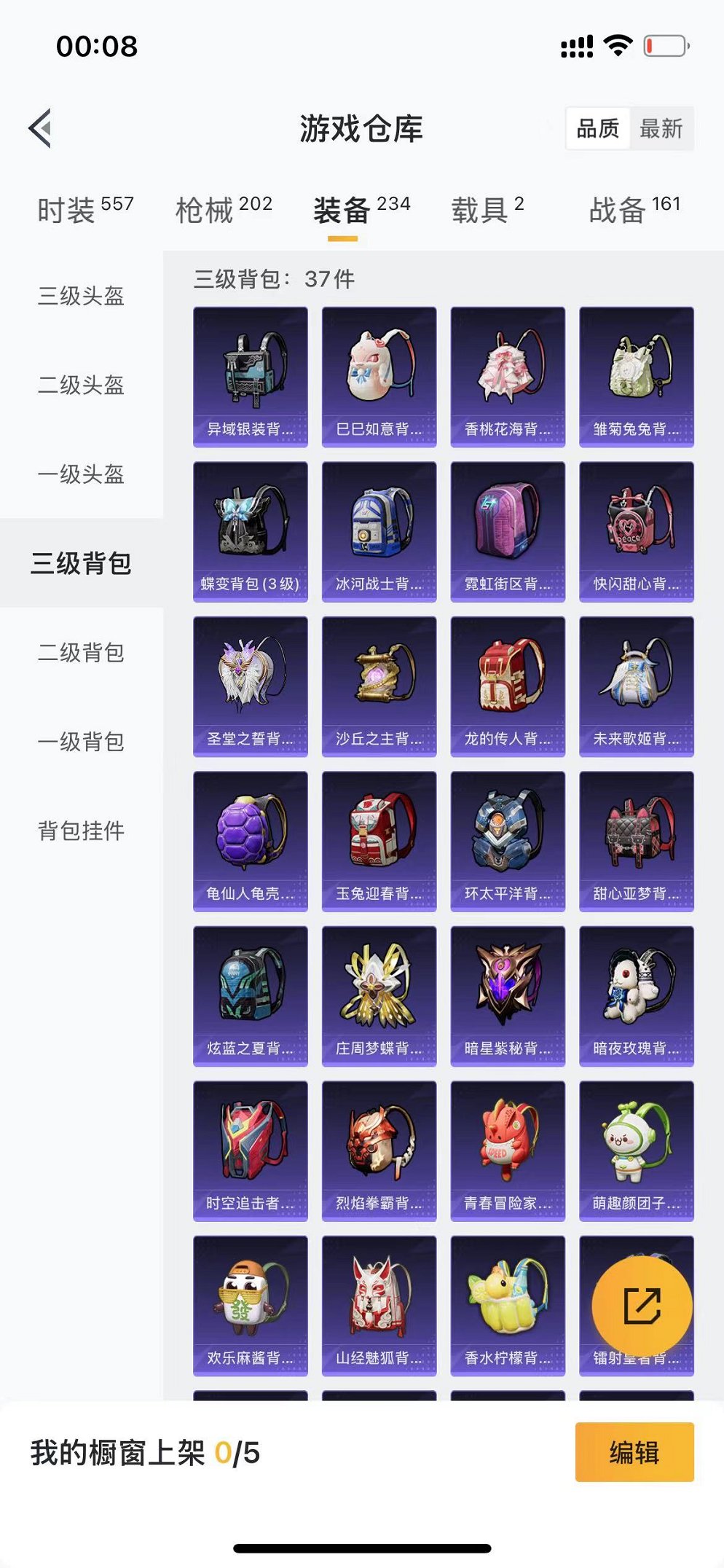HPQM3280376和平精英账号详情图24 HPQM3280376和平精英账号详情图24
