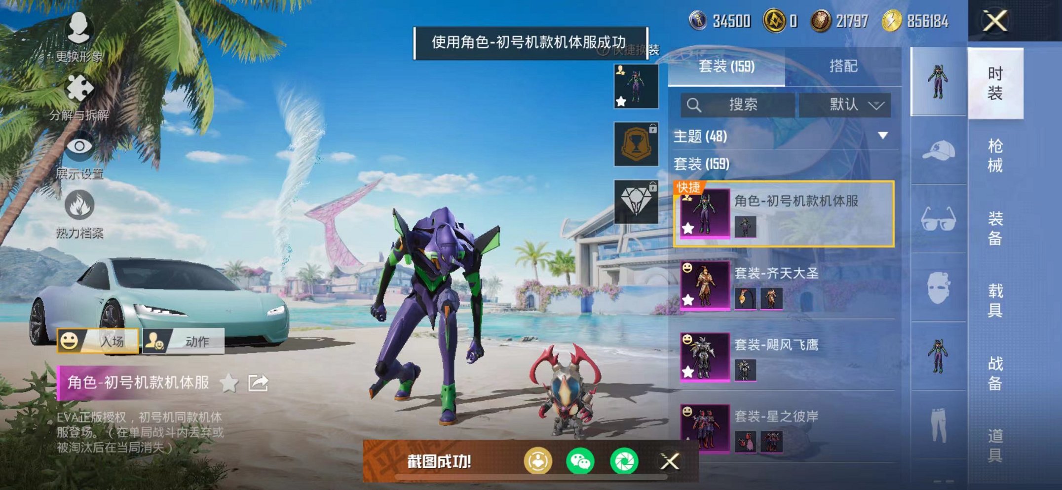 HPQM3280376和平精英账号详情图33 HPQM3280376和平精英账号详情图33