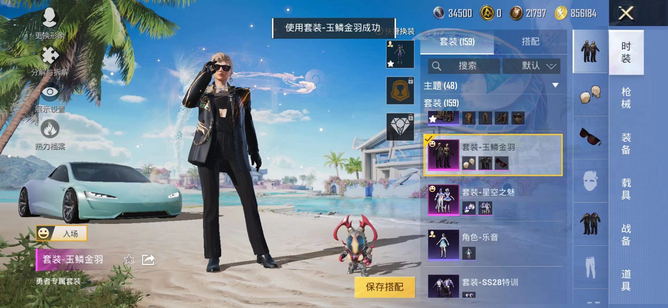 HPQM3280376和平精英账号详情图34 HPQM3280376和平精英账号详情图34