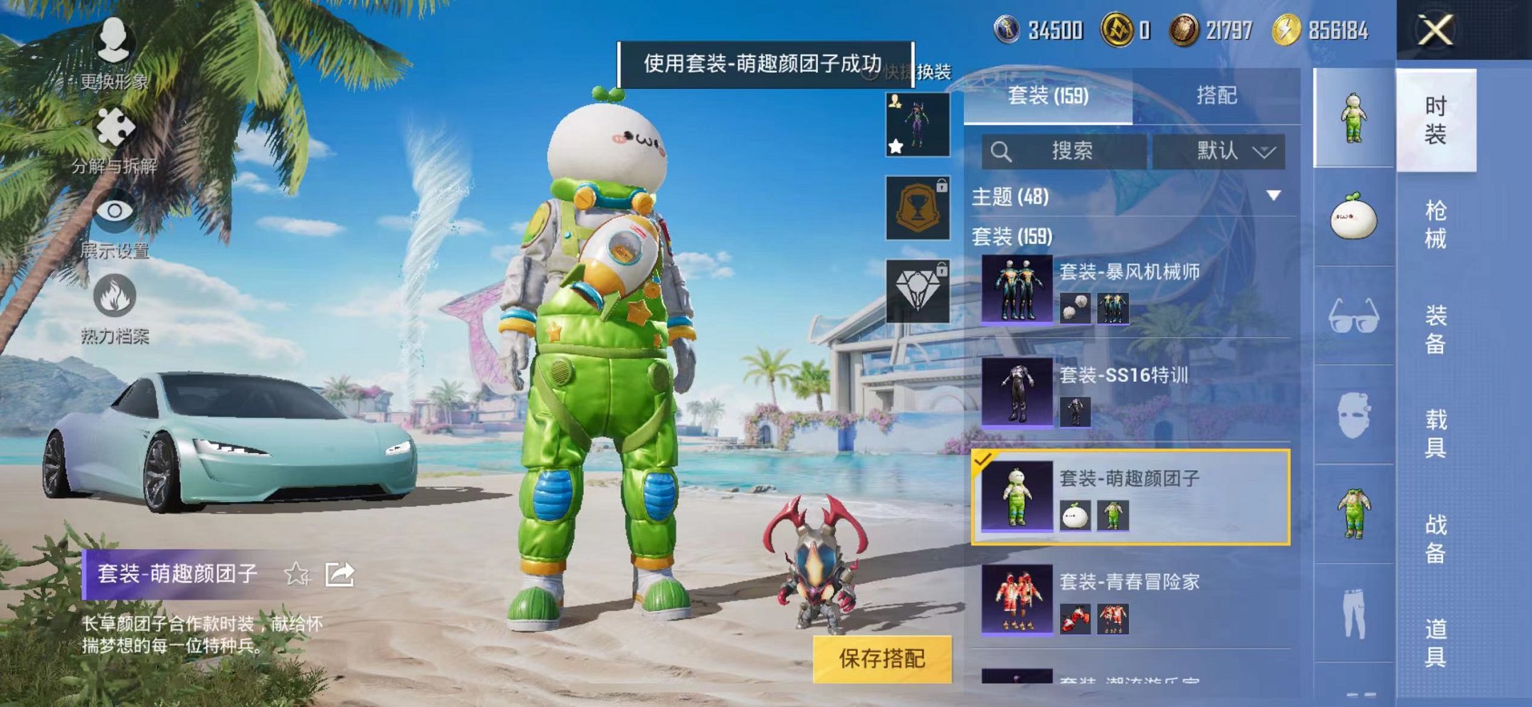 HPQM3280376和平精英账号详情图35 HPQM3280376和平精英账号详情图35