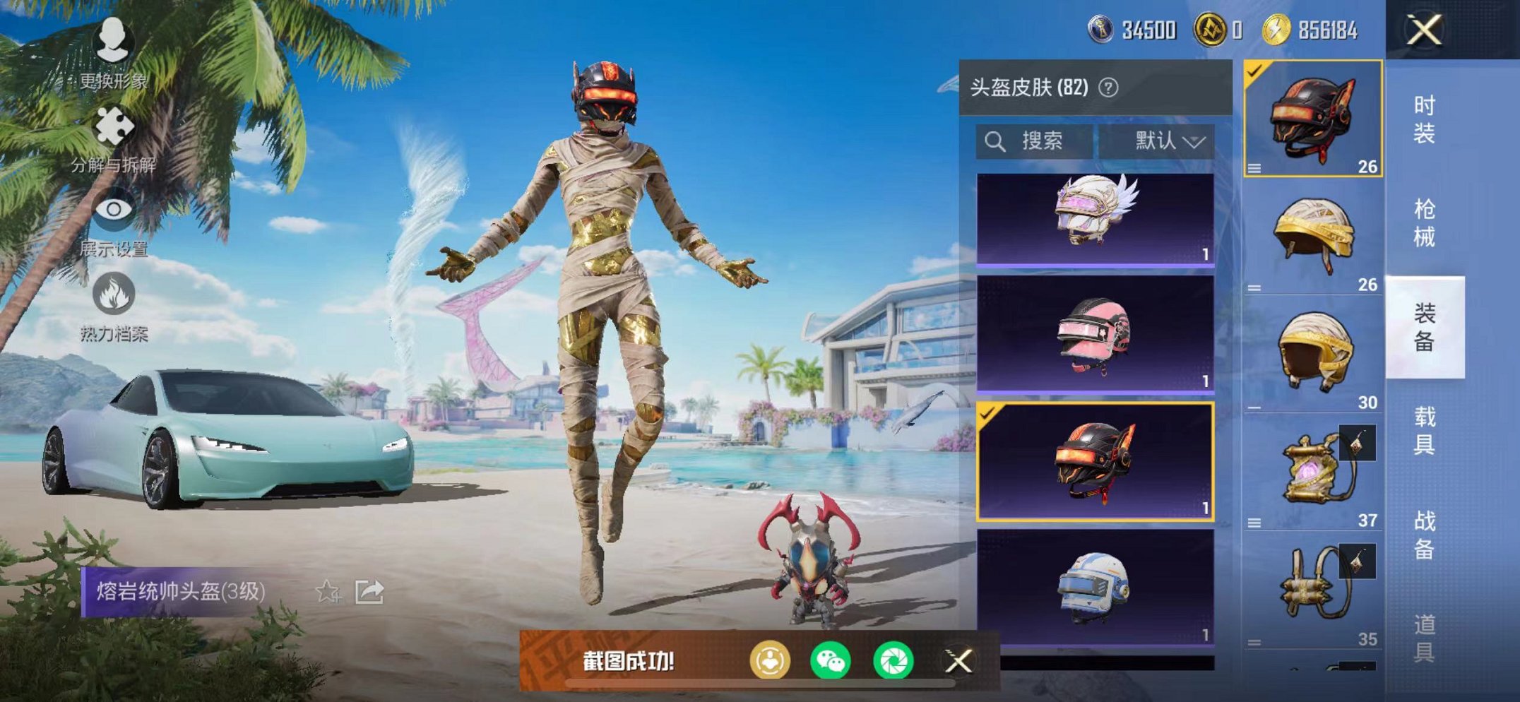HPQM3280376和平精英账号详情图40 HPQM3280376和平精英账号详情图40