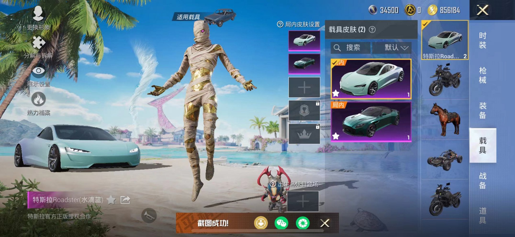 HPQM3280376和平精英账号详情图43 HPQM3280376和平精英账号详情图43