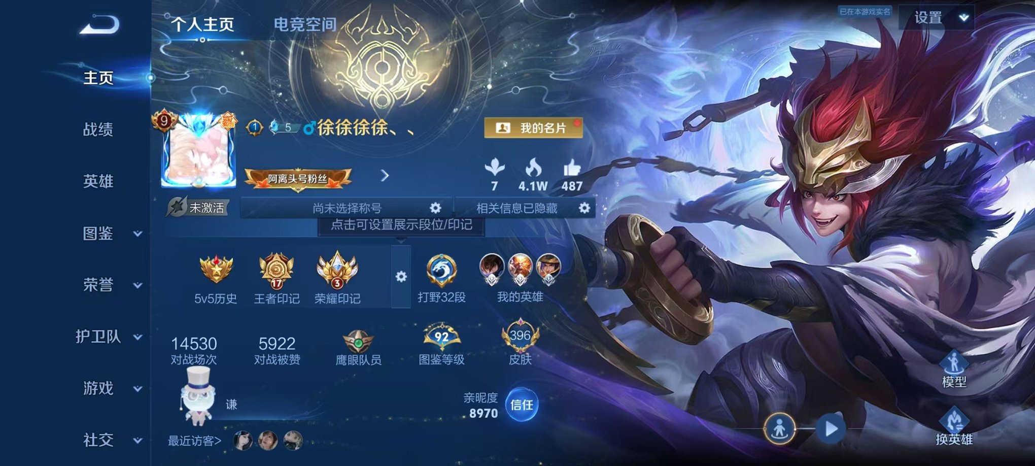 王者荣耀账号安卓QQ124英雄-396皮肤-【连体号396皮肤34传说2典藏1珍品1星元带和平1粉1特1车】安卓Q-12
