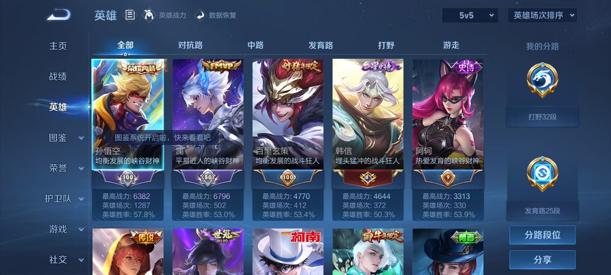 WZCMW3215306王者荣耀账号详情图3 WZCMW3215306王者荣耀账号详情图3