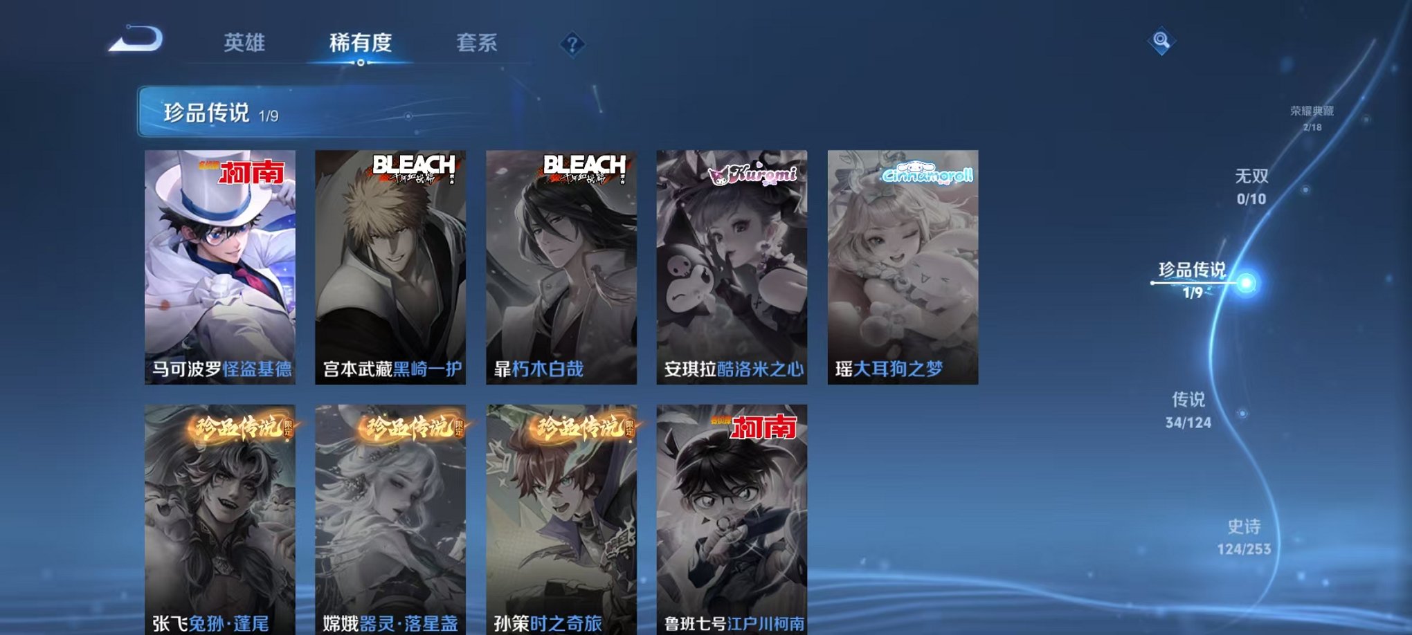 WZCMW3215306王者荣耀账号详情图5 WZCMW3215306王者荣耀账号详情图5