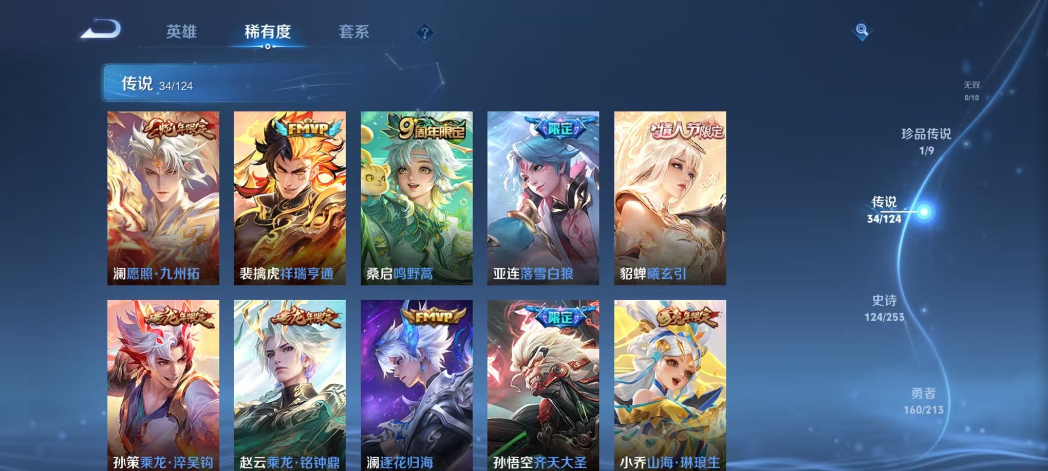 WZCMW3215306王者荣耀账号详情图6 WZCMW3215306王者荣耀账号详情图6