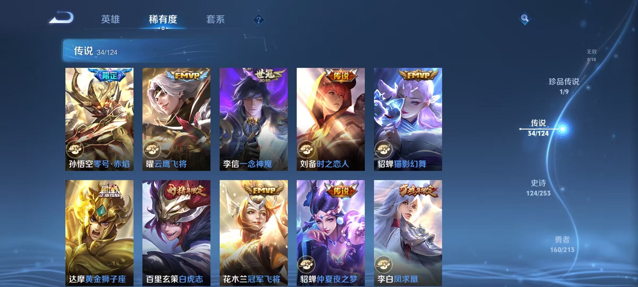 WZCMW3215306王者荣耀账号详情图7 WZCMW3215306王者荣耀账号详情图7