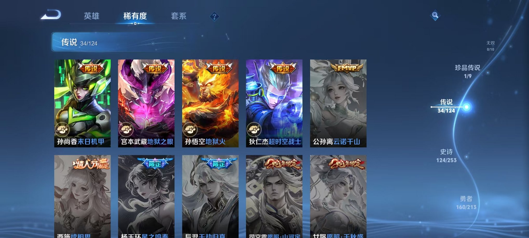 WZCMW3215306王者荣耀账号详情图8 WZCMW3215306王者荣耀账号详情图8