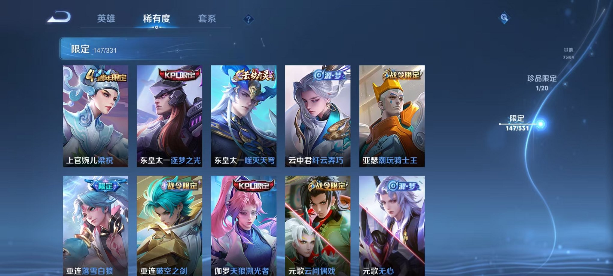WZCMW3215306王者荣耀账号详情图9 WZCMW3215306王者荣耀账号详情图9