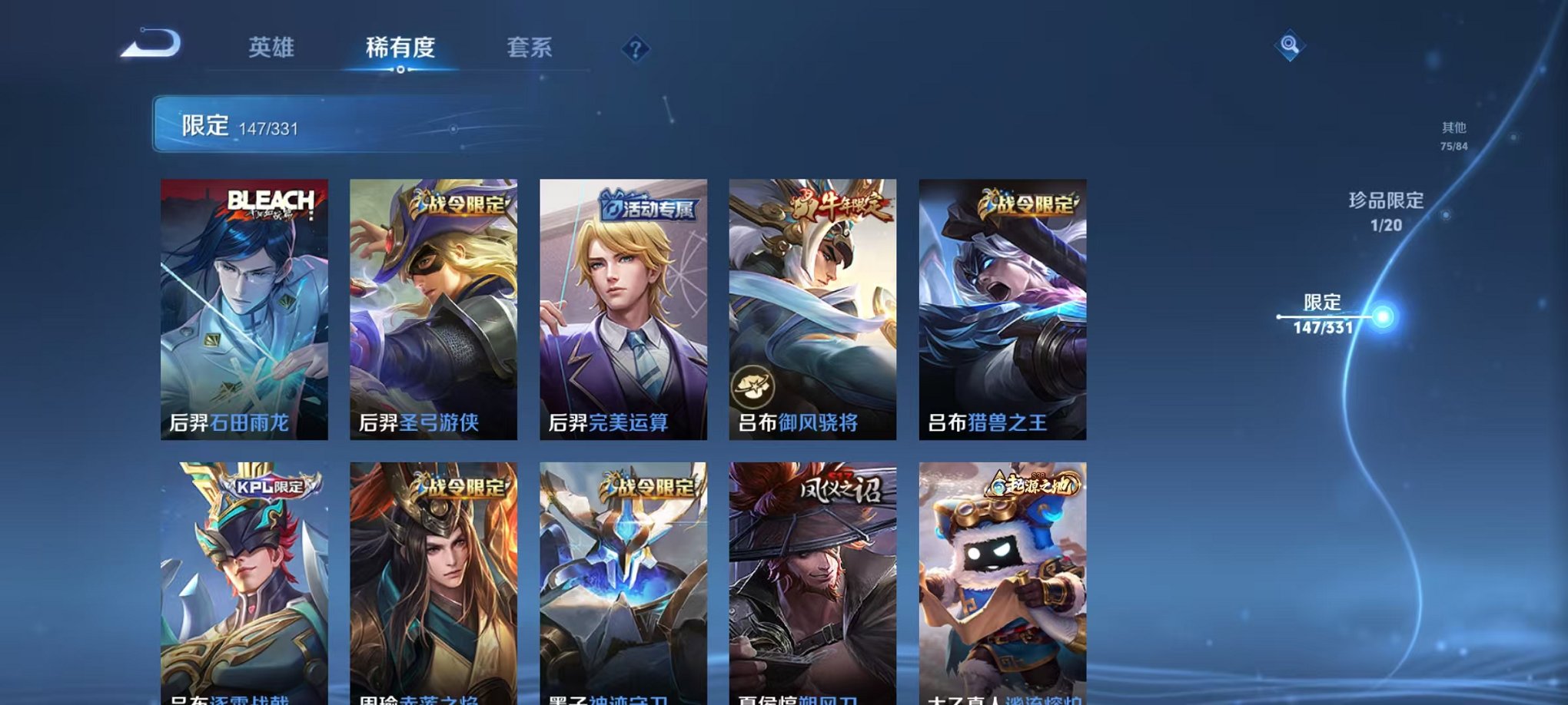 WZCMW3215306王者荣耀账号详情图10 WZCMW3215306王者荣耀账号详情图10