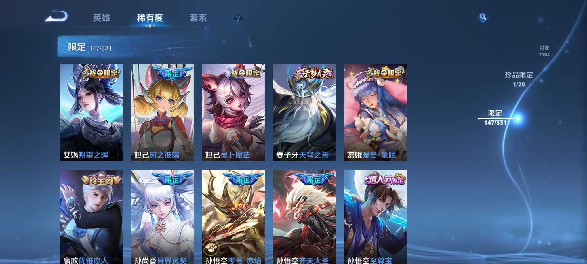 WZCMW3215306王者荣耀账号详情图11 WZCMW3215306王者荣耀账号详情图11