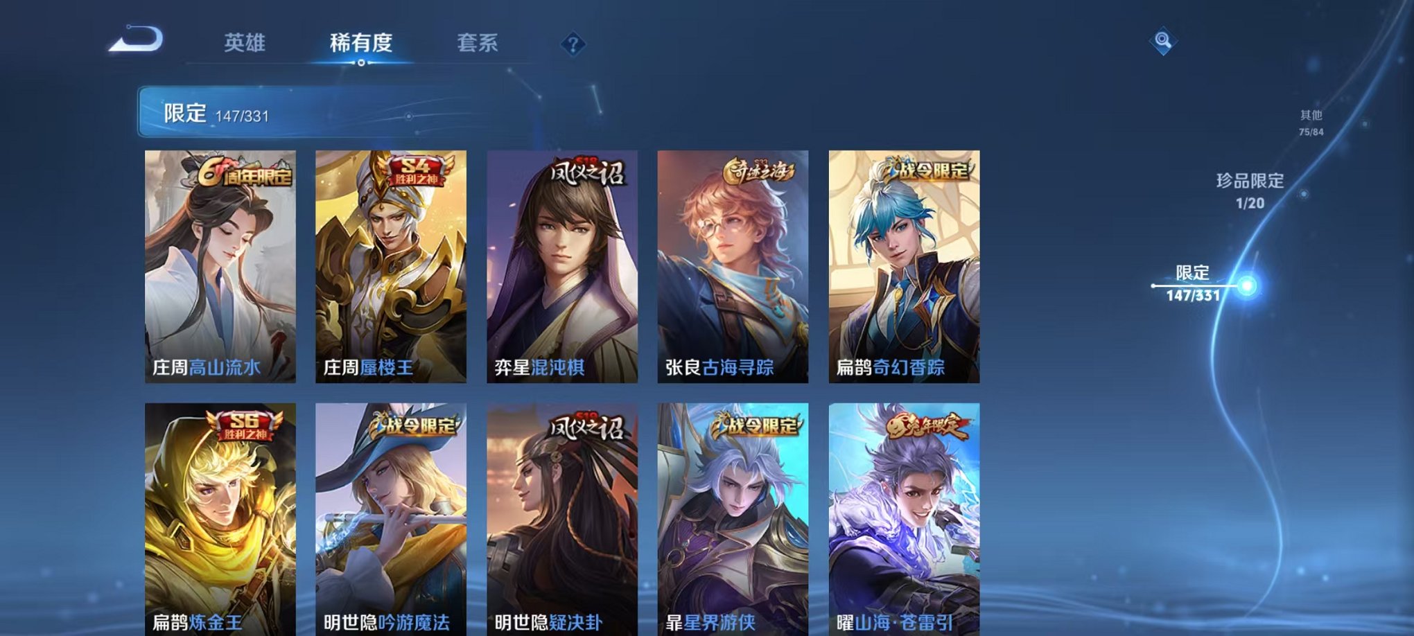 WZCMW3215306王者荣耀账号详情图12 WZCMW3215306王者荣耀账号详情图12